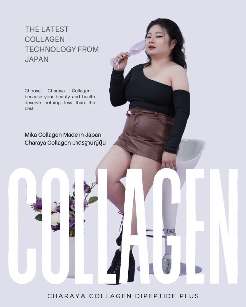 Charaya Collagen คอลลาเจนจากญี่ปุ่น สูตร Dipeptide Plus ดูดซึมได้รวดเร็ว เสริมผิวใส ช่วยลดใต้ตาคล้ำ บำรุงผิวให้นุ่มชุ่มชื้นและสุขภาพดี