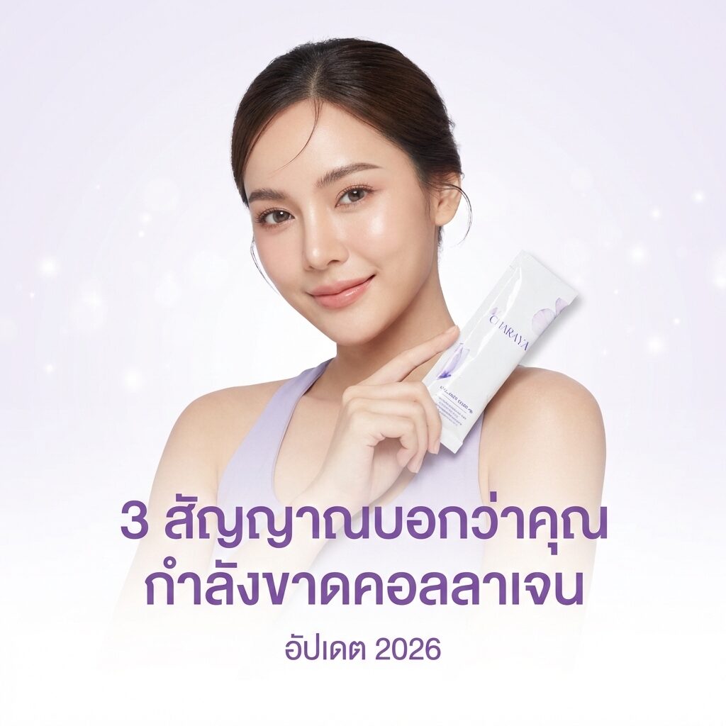 คอลลาเจน ,collagen ,อาหารเสริมผิว ,คอลลาเจนผิวใส ,คอลลาเจนผิวขาว ,คอลลาเจนผิวชุ่มชื้น