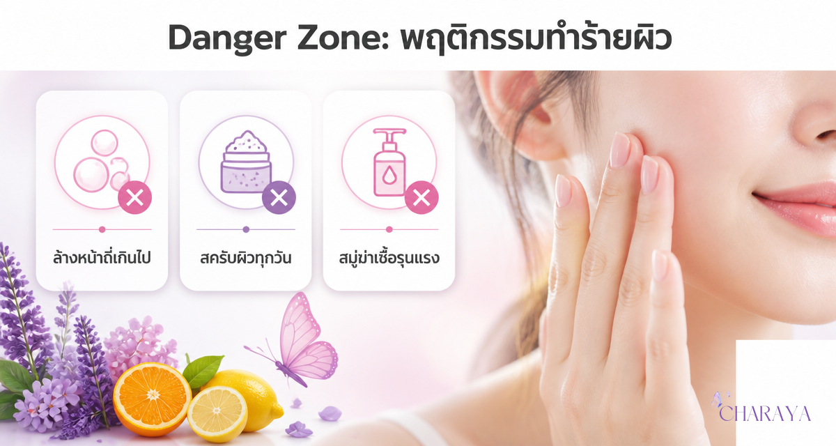 Skin Microbiome ผิว 2026 และการดูแลผิวด้วยสมดุลจุลินทรีย์